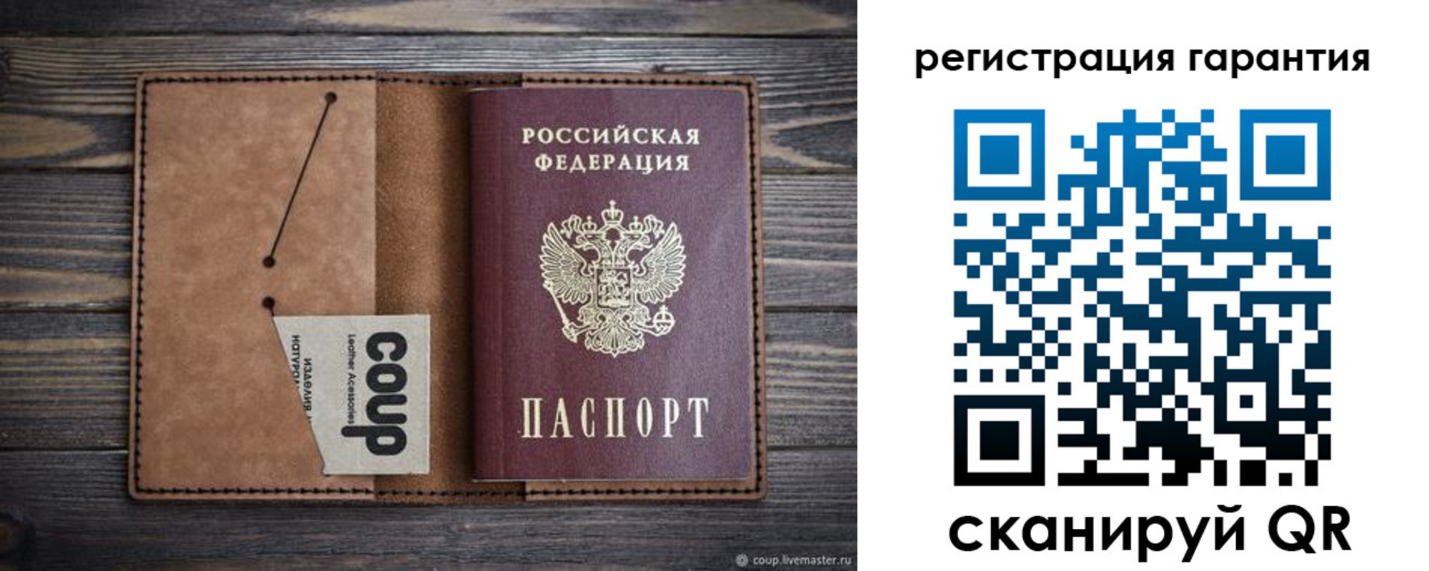 прописка для работы в Купино
