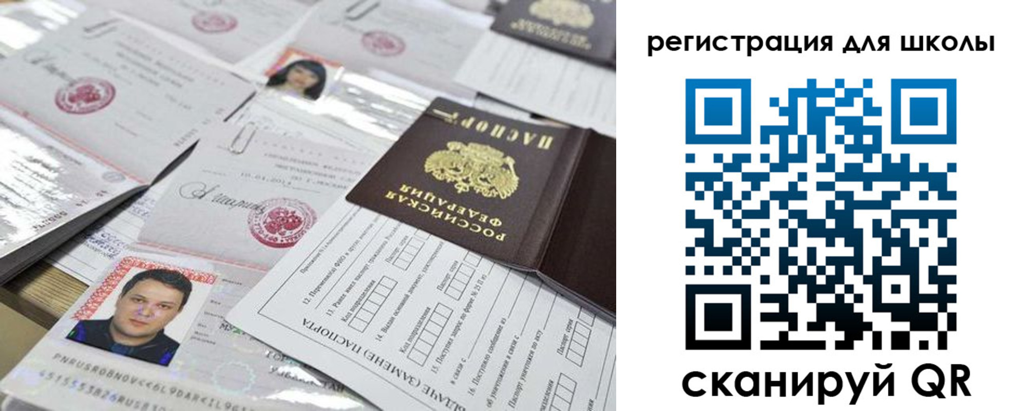 временная регистрация для всех в Купино