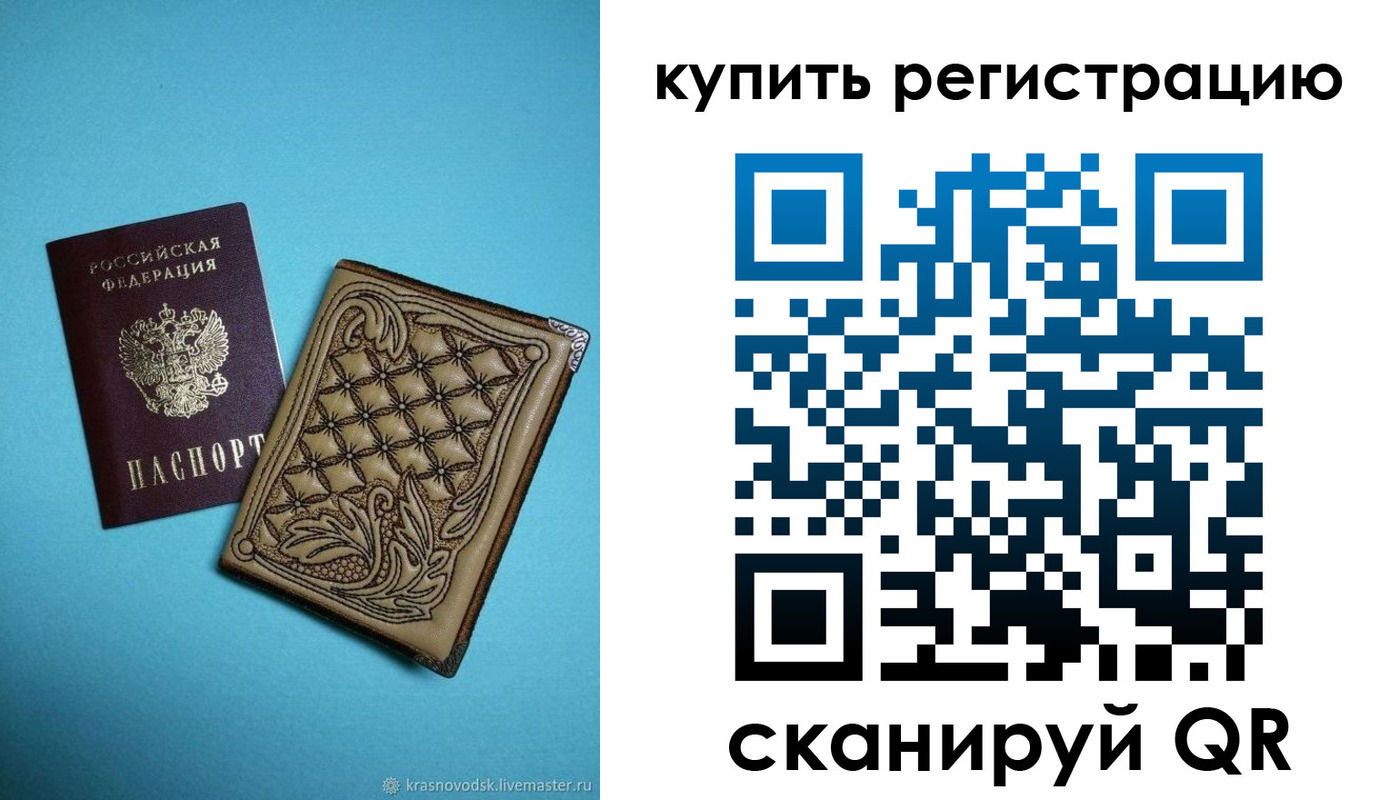прописка в квартире в Купино