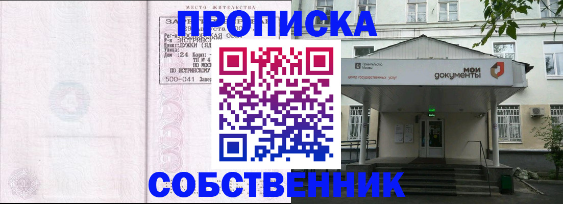 миграционный учет в Купино