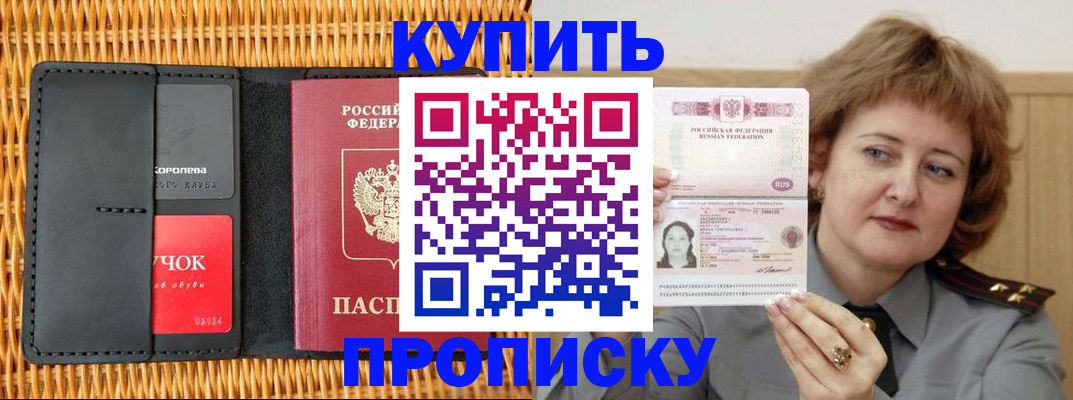 регистрация для школы в Купино